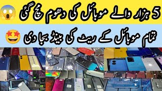 Mobile only in 5 Thousand 😍 Samsung S10 S10E Motorola Edge OnePlus N200Technical Gossips [upl. by Eimia]