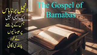 The Gospel of Bernabas  انجیل برناباس  bible study history facts mostinterestinghistory [upl. by Ainecey57]