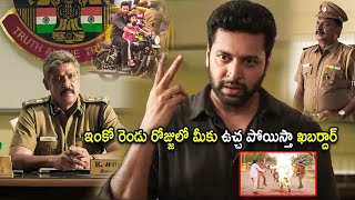 Jayam Ravi Serious Warning To Sampath Raj Interesting Scene  Telugu Movies  Cinema Chupistha [upl. by Annoyi292]