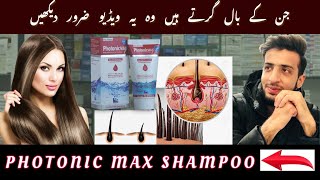 PHOTONIC MAX SHAMPOO  Anti Hair Fall  Hair fall treatment  O Beauty Dose [upl. by Atnahsal]