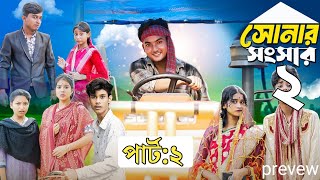 সোনার সাংসার 2। Sonar Sansar 2 । New Bangla Natok । Agunk । Moner Moto TV Latest Video Revew [upl. by Meli]