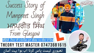 Theory Test Success Story of Manpreet Singh ਮਨਪ੍ਰੀਤ ਸਿੰਘ Glasgow by Theory Test Master  07473681615 [upl. by Anayik65]