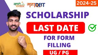 Last Dates for MahaDbt Scholarship form 2024  Mahadbt Scholarship Form Filling Last Date 2024 [upl. by Lipkin]