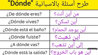 40 سؤال بالاسبانية باستعمال ضمير الاستفهام Dónde [upl. by Isbel]