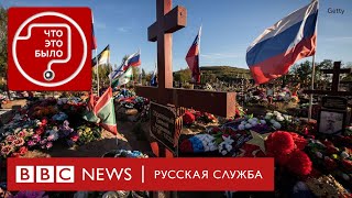 Итоги 2023 года Сколько российских военных погибло в Украине [upl. by Nitnert]