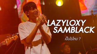 เป็นไรไหม   LAZYLOXY x SAMBLACK 「Warmlight Team Live at เอกมัย อุดรธานี」 [upl. by Dirgni590]