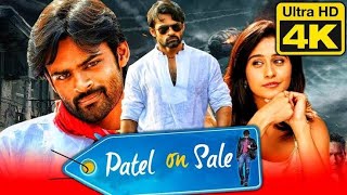 Patel On Sale 2016 Hindi Full Movie [upl. by Ybbor356]