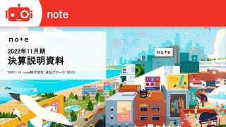 note株式会社 2022年11月期決算説明会 [upl. by Eleon]