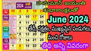 June calendar 2024 important days in June 2024 June calendar 2024 in telugu [upl. by Nahsad]