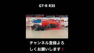 トミカプレミアム NO17 日産 NISSAN GTR （トミカプレミアム発売記念仕様） TOMICA PREMIUM NO17 NISSAN GTR shorts tomica [upl. by Anhavas]