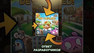 ОТВЕТ РАЗРАБОТЧИКОВ legend legendofmushroom fup trending promo promocode mushroom game [upl. by Bev713]