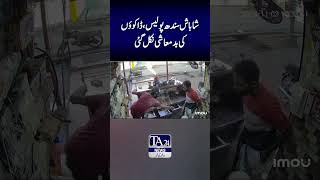 Well done sindh police shortsvideo shorts [upl. by Ynor]