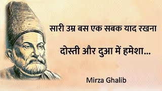 Ghalib shayari  Ghalib shayari in Hindi  Ghalib shayari collection  Shayari [upl. by Aneeuqahs]