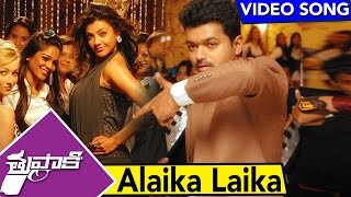 Thuppaki Video Songs  Antarica Video Song  Ilayathalapathy Vijay Kajal Aggarwal [upl. by Clymer851]