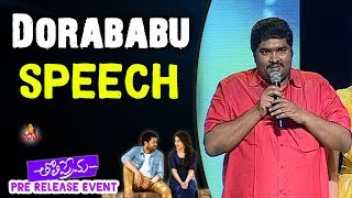 Dorababu Speech  Tholi Prema Movie Pre Release Event  Varun Tej Raashi Khanna [upl. by Gerianne]