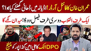 🔴Big Meeting In Adaial  Imran Khan Release in November  DPO Attock Warns PTI  PTI Protest Update [upl. by Mia761]