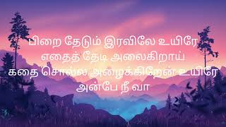 Pirai Thedum song with Tamil Lyrics  Mayakkam Enna [upl. by Selene]