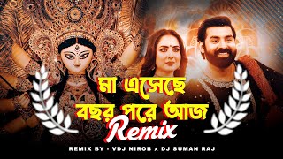 Ma Eseche Bochor Pore Aaj Remix  VDJ NIROB x DJ Suman Raj  মা এসেছে বছর পরে আজ  Durga Puja Remix [upl. by Yuria]