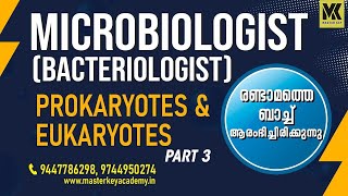 MICROBIOLOGISTBACTERIOLOGISTKERALA WATER AUTHORITYKERALA PSC [upl. by Eiral]