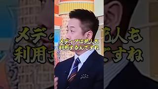 ㊗️130万再生！宇治原「我々メディア側は反省する必要がある」 [upl. by Ondine]