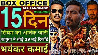 Singham Again Box Office Collection Kanguva Day 2 Box Office Collection Ajay Devgn Suriya BobbyD [upl. by Bittencourt]