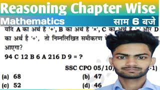 Reasoning Group D NTPCRPF SI CHAPTER WISE Today mathematics by sandeep Singh [upl. by Monteith]