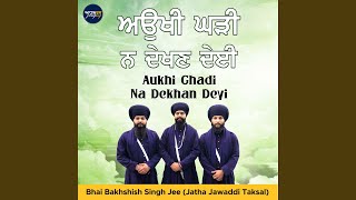 Aukhi Ghadi Na Dekhan Deyi [upl. by Yespmed]