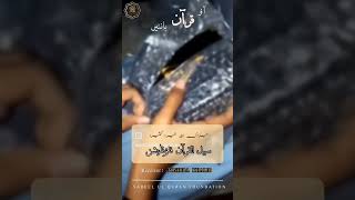 Quran Review Pocket Quran Distribution Phase quran islamicquotes allah islamicstatus reels [upl. by Fenn]