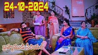 24102024brahmamudiserial today full episode brahmamudiseriallatestepisode [upl. by Binah]