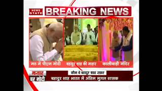 PM Modi visits Mughal ruler Bahadur Shah Zafars Mazar in Yangon [upl. by Uhn]