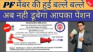 💸PFEPS95 की सबसे बड़ी Update Pension Withdrawal Less than 6 months pf pension less than 6 months [upl. by Areta]