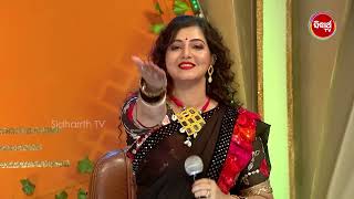 ଏତେ ଖୁସି ହୋଇ କେଉଁ ଭାଉଜଙ୍କୁ Flying Kiss ଦେଲେ Actress Zeena  Sampurna Laxmi  Sidharth TV [upl. by Yffat]