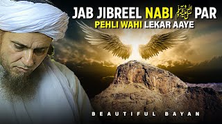 Jab Jibreel Nabi ﷺ Par Pehli Wahi Lekar Aaye  Mufti Tariq Masood [upl. by Hoffman]