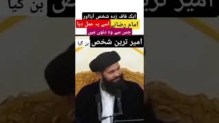 Ameer hony ka amlPowerful Wazifa to get moneypowerful Wazifa to get everything ubqari [upl. by Desta]