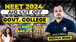 NEET Cut off 2024 for All India Quota Govt Colleges in MBBS BDS BAMS amp BVSc Category wise [upl. by Jurgen]