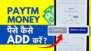 Paytm Money me Paise Kaise Add Kare  How to Add Funds in Paytm Money [upl. by Fusuy]