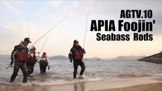 AGTV10  APIA Foojin Seabass Rods  〜FoojinAD・FoojinX・FoojinZ [upl. by Masry390]