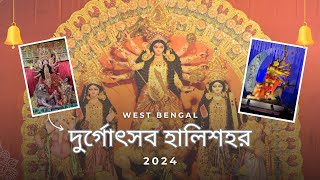 দুর্গোৎসব হালিশহর 2024 I Halisahar Durga puja 2024 halisahar durgapuja2024 [upl. by Jangro770]