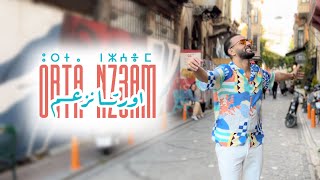 Larbi Imghrane  Orta Nz3am Official Music Video  لعربي امغران  اورتا نزعم فيديو كليب [upl. by Panayiotis]