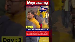 BPSC शिक्षा सत्याग्रहDay 370thbpscBPSC bpsc 70thbpsc 70thbpscpre shorts trending viralvideo [upl. by Lenoil]