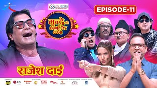 City Express Mundre Ko Comedy Club  Episode 11  Rajesh Hamal Priyanka Karki Mundre Daman [upl. by Roch]