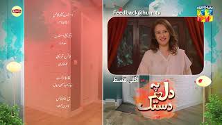 Dil Pe Dastak  Ep 25 Teaser  04 Apr 24  Sponsored By Lipton amp LUX  Aena Khan amp Khaqan Shahnawaz [upl. by Bray]