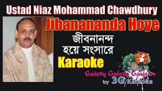 Jibanananda Hoye Karaoke  জীবনানন্দ হয়ে  USTAAD NIAZ MOHAMMAD CHOWDHURY 3G Karaoke [upl. by Atiuqrahc]