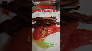 북어국밑반찬Dried Pollock Soup ny nyfoodie kfood autumn soup [upl. by Ray]