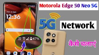 motorola edge 50 neo 5g network settings  moto edge 50 neo 5g me 5g kaise chalaye [upl. by Garold374]