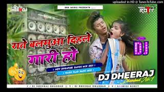 Raate Balamua dihle Gari Ho tarkari Ke Bina dj remix video [upl. by Gnah]