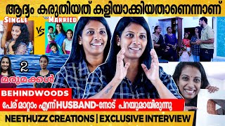 Neethuzz Creationൻ്റെ വീട്ടിലെ വിശേഷങ്ങൾ  Home Visit  Exclusive Interview [upl. by Cohlier]