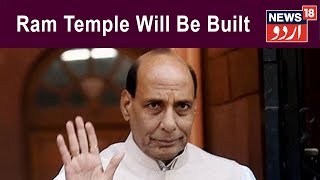 BJP Manifesto 2019 Rajnath Singh Says In The Cordial Atmosphere Ram Temple Will Be Built [upl. by Alicul]