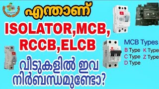 Difference between ELCB and RCCB  Classification of mcb  Explaining in malayalam [upl. by Tucker]