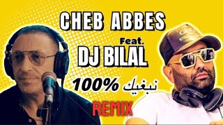 CHEB ABBES x DJ BILAL  100 nebghik  الشاب عباس  REMIX [upl. by Rainger]